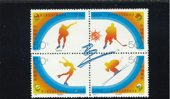 Immagine di 2680 - OLIMP.INVERN.ASIA f. di 4 q. 1f.