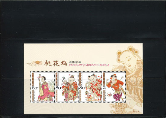 Immagine di 117 - PITTURE N.ANNO (Taohuawu) V.1