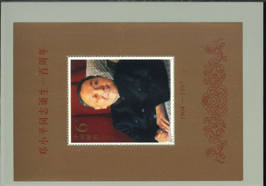 Immagine di 121 - DEN XIAOPING 6y V.1
