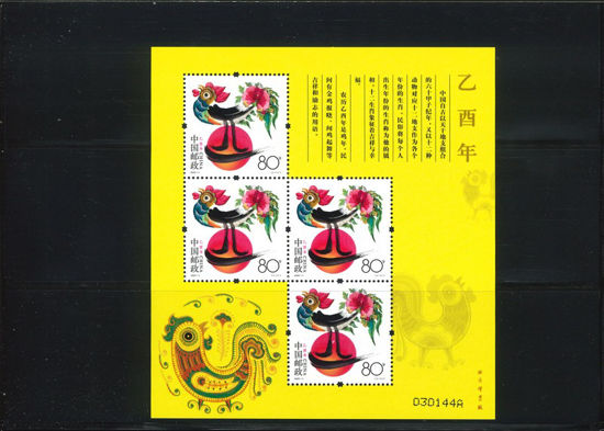 Immagine di 122 - ANNO DEL GALLO V.1