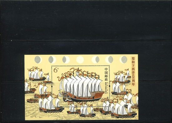 Immagine di 124 - VIAGGI ZENG HE (cong.Macao) V.1