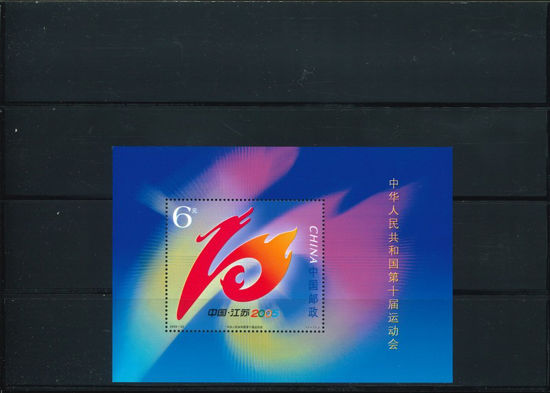 Immagine di 126 - GIOCHI NAZIONALI 2005 6y V.1