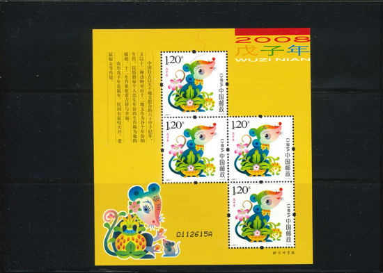 Immagine di 142 - ANNO DEL TOPO V.1