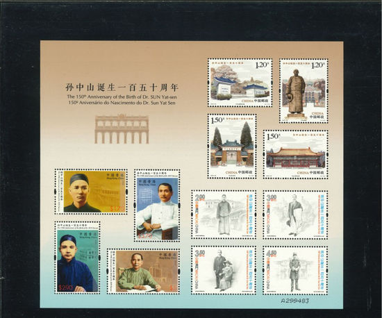 Immagine di 4856 - SUN YAT SEN 1MF