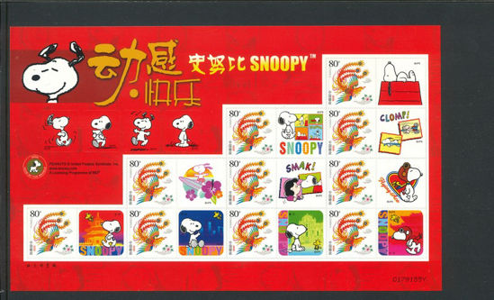 Immagine di 3759 - AUGURI SNOOPY MF 10v - 1v