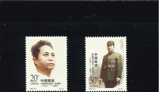 Immagine di 2758 - CENT.NASCITA YE TING 2v