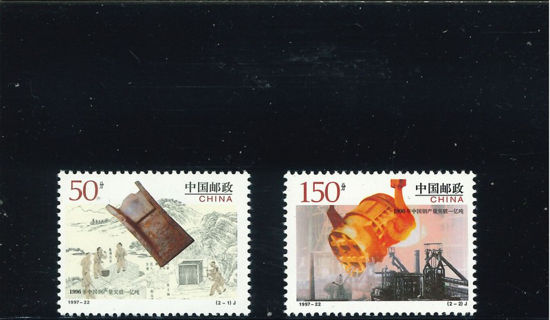 Immagine di 2863 - INDUSTRIA ANTICA E MODERNA 2v