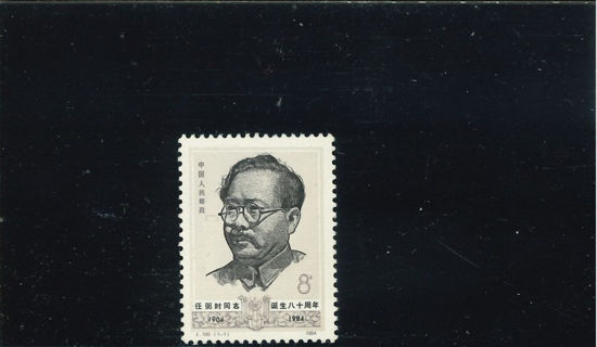 Immagine di 1933 - ANN. NASCITA REN BISHI 1° 1v