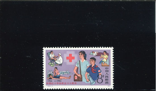 Immagine di 1937 - CROCE ROSSA 1v