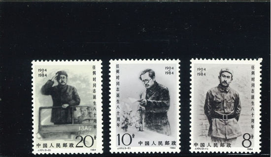 Immagine di 1984 - ANN. NASCITA REN BISHI 2° 3v