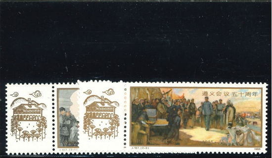 Immagine di 1989 - CONFERENZA DI ZUNYI 2v