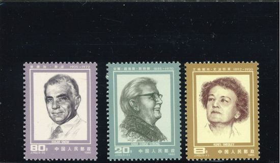 Immagine di 2015 - AMICI POPOLO CINESE 3v