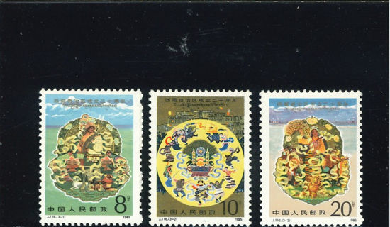 Immagine di 2026 - ANNESSIONE DEL TIBET 3v