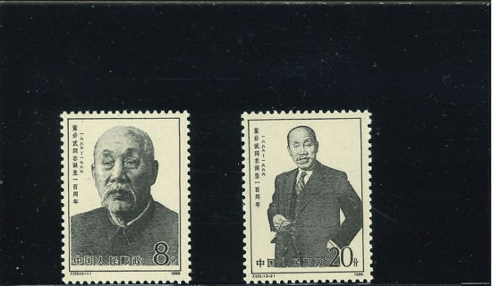 Immagine di 2052 - CENT. NASCITA BIWU 2v