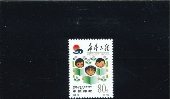 Immagine di 3088 - PROJECT HOPE (Bimbi) 1v