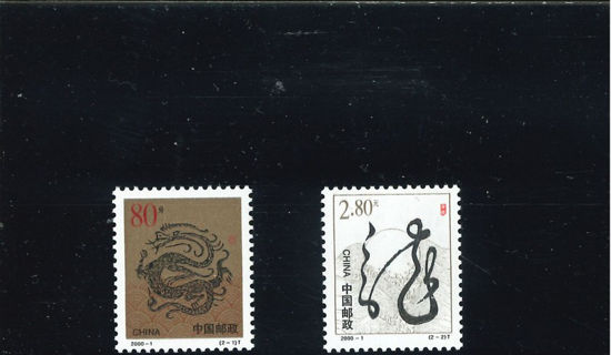 Immagine di 3109 - ANNO DEL DRAGO 2v