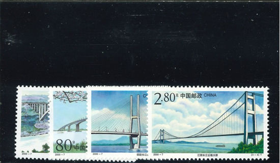 Immagine di 3131 - PONTE SU YANGTSE' 4v