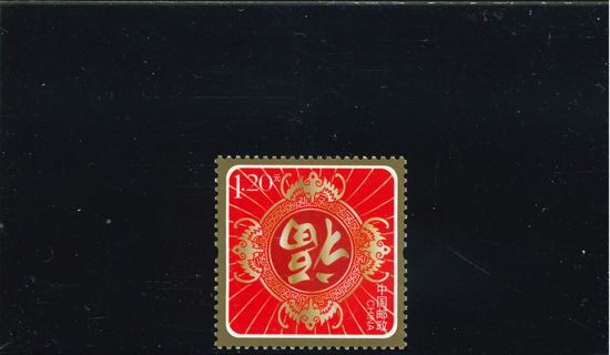 Immagine di 4405 - AUGURI NY 2013 1,20y (rosso) 1v