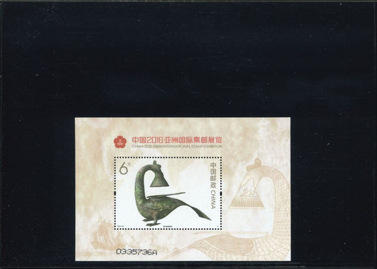 Immagine di 224y - EXPOFIL.CINA 2016 6ySETA+NUM V.1