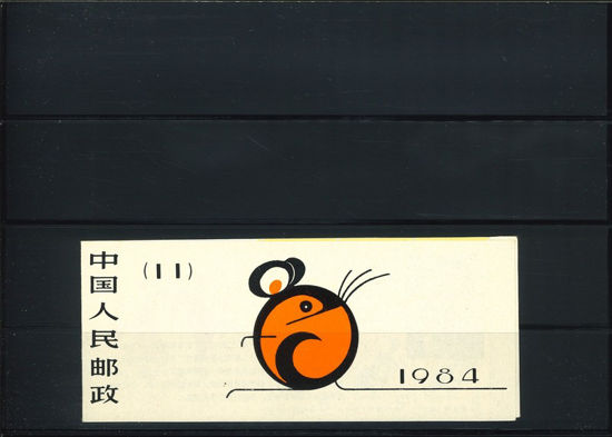 Immagine di 11SB - ANNO DEL TOPO V.1