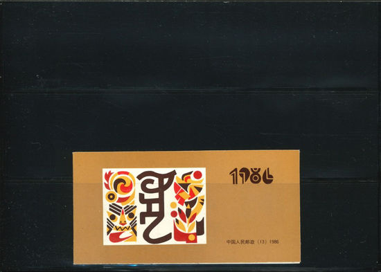 Immagine di 13SB - ANNO DELLA TIGRE V.1