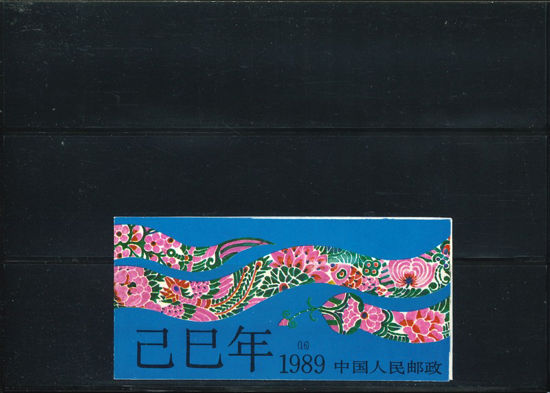 Immagine di 16SB - ANNO DEL SERPENTE V.1