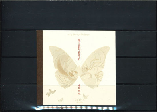 Immagine di 24SB - FAVOLA LIANG ZHU 5v V.1