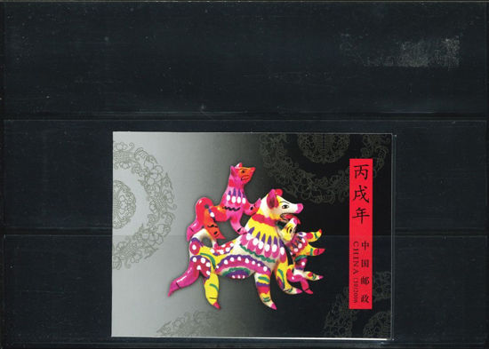 Immagine di 30SB - ANNO DEL CANE V.1