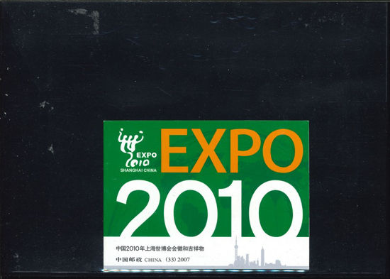 Immagine di 33SB - EXPO SHANGHAI V.1