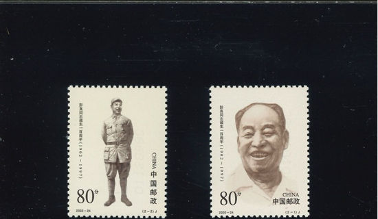 Immagine di 3396 - GENERALE PENG ZHEN 2v