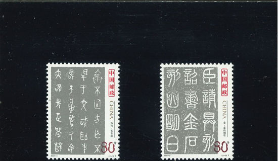 Immagine di 3422 - SCRITTURA CINESE 2v