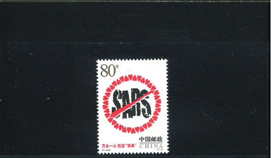 Immagine di 3447 - POLM.ATIPICA (SARS) 1v