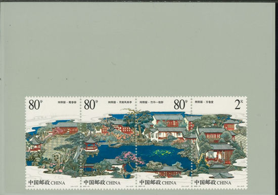 Immagine di 3451 - st.GIARDINI SUZHOU 4v