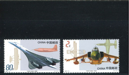 Immagine di 3462 - CENT.INVENZIONE AEREO 2v