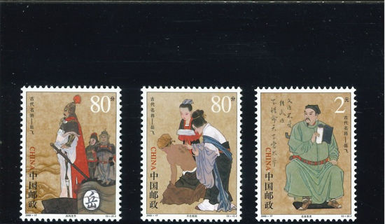 Immagine di 3476 - GEN.YUE-FEI 3v