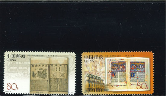 Immagine di 3480 - ARTE LIBRI (cong.Ungheria) 2v