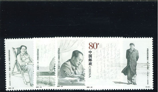 Immagine di 3494 - 110° ANN.NASCITA MAO 4v