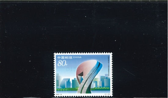 Immagine di 3518 - PARCO CINA-SINGAPORE  1v