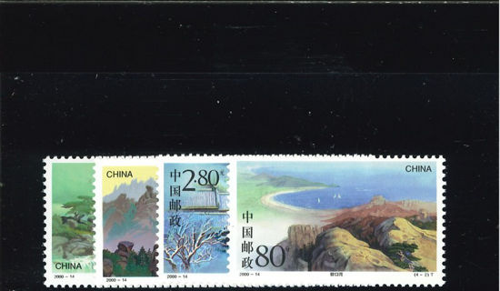 Immagine di 3162 - MONTE LAOSHAN 4v