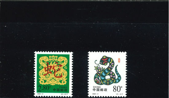 Immagine di 3211 - ANNO DEL SERPENTE 2v