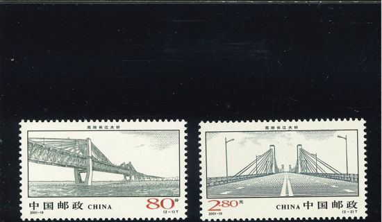 Immagine di 3275 - PONTE SULLO YANGTSE' 2v