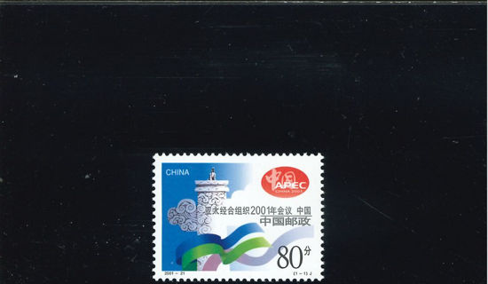 Immagine di 3284 - APEC CINA 2001 1v