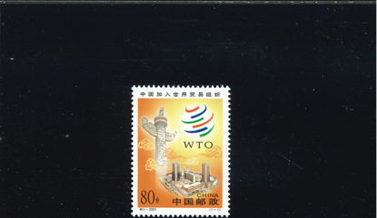 Immagine di 3303 - WORLD TRADE ORG. WTO 1v