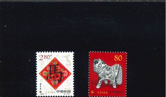 Immagine di 3308 - ANNO DEL CAVALLO 2v